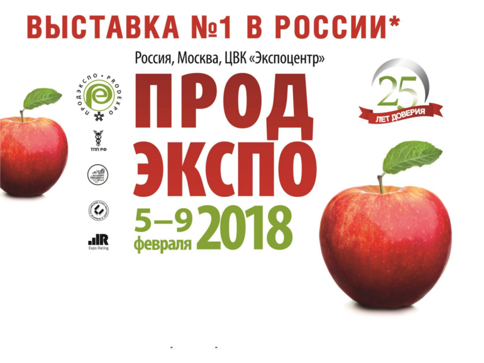 Саратовский молочный комбинат на выставке Prodexpo-2018 Саратовский молочный комбинат на выставке Prodexpo-2018