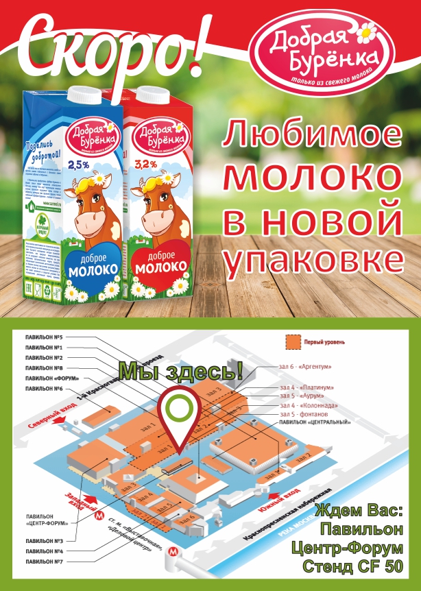 Главное событие в сфере продовольствия и напитков продолжается-ждем Вас на выставке Prodexpo-2018! Главное событие в сфере продовольствия и напитков продолжается-ждем Вас на выставке Prodexpo-2018!