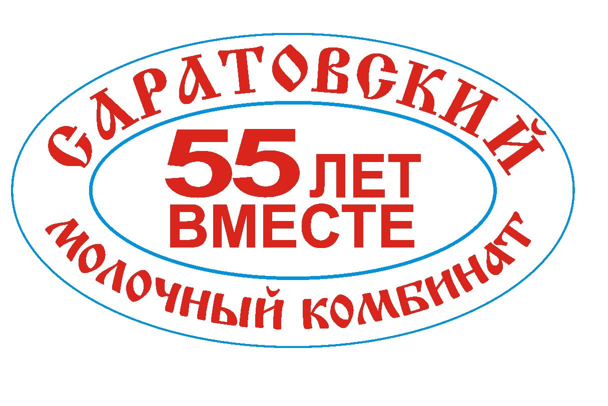 Саратовский молочный комбинат отмечает юбилей Саратовский молочный комбинат отмечает юбилей