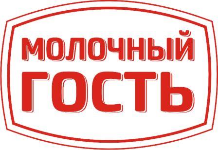 Молочный ГОСТь