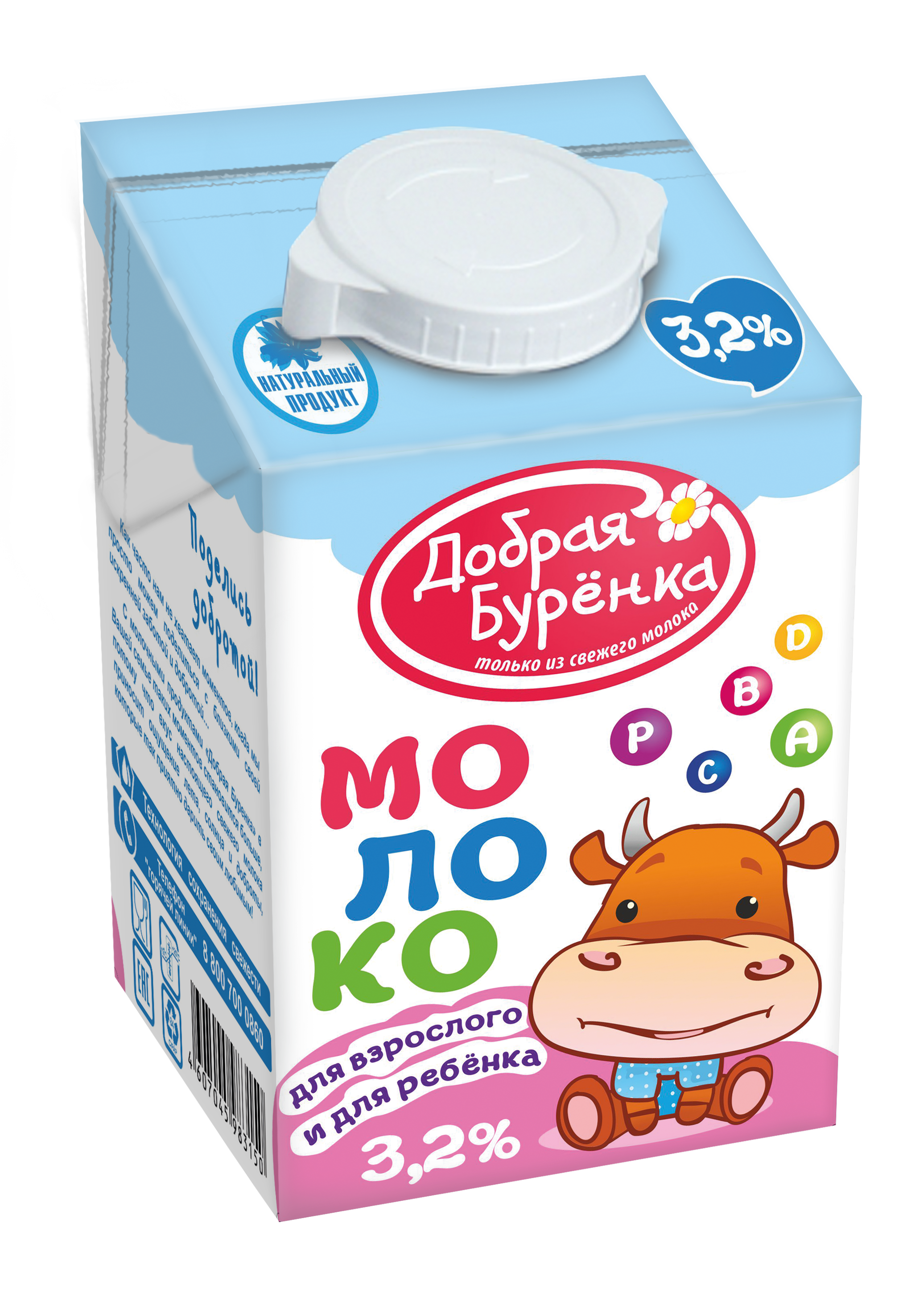 Молоко ультрапастеризованное 3,2%