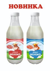 Молоко пастеризованное 2,5% и 3,2% Молоко пастеризованное 2,5% и 3,2%